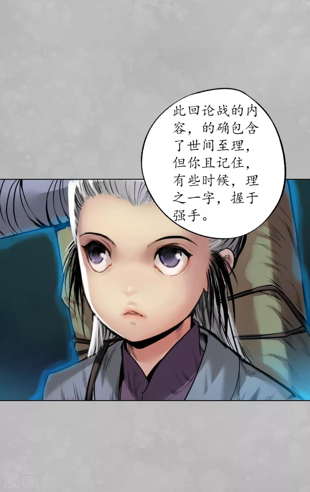 第105话 凌云论战16