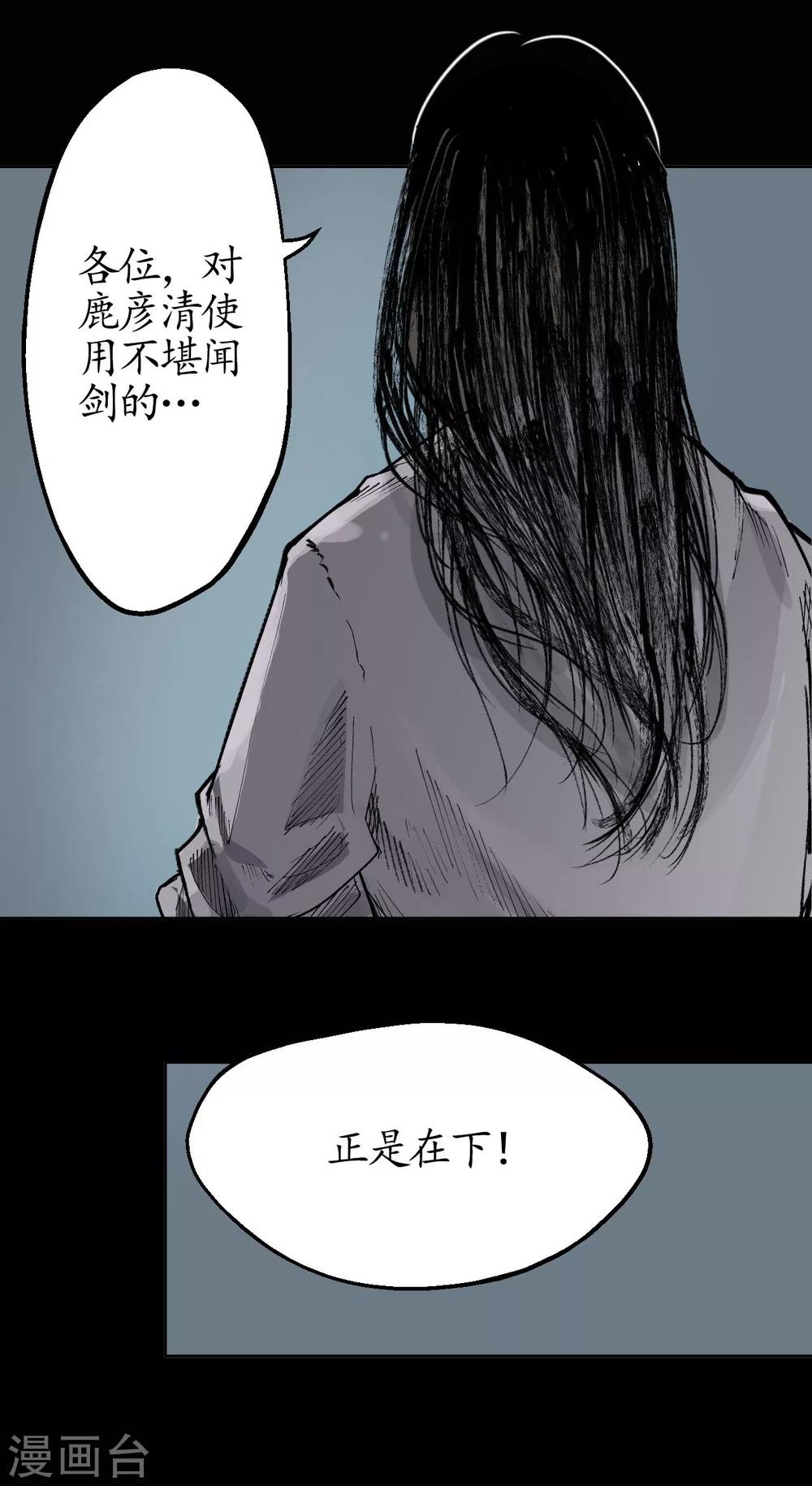 第21话 君子坦荡35