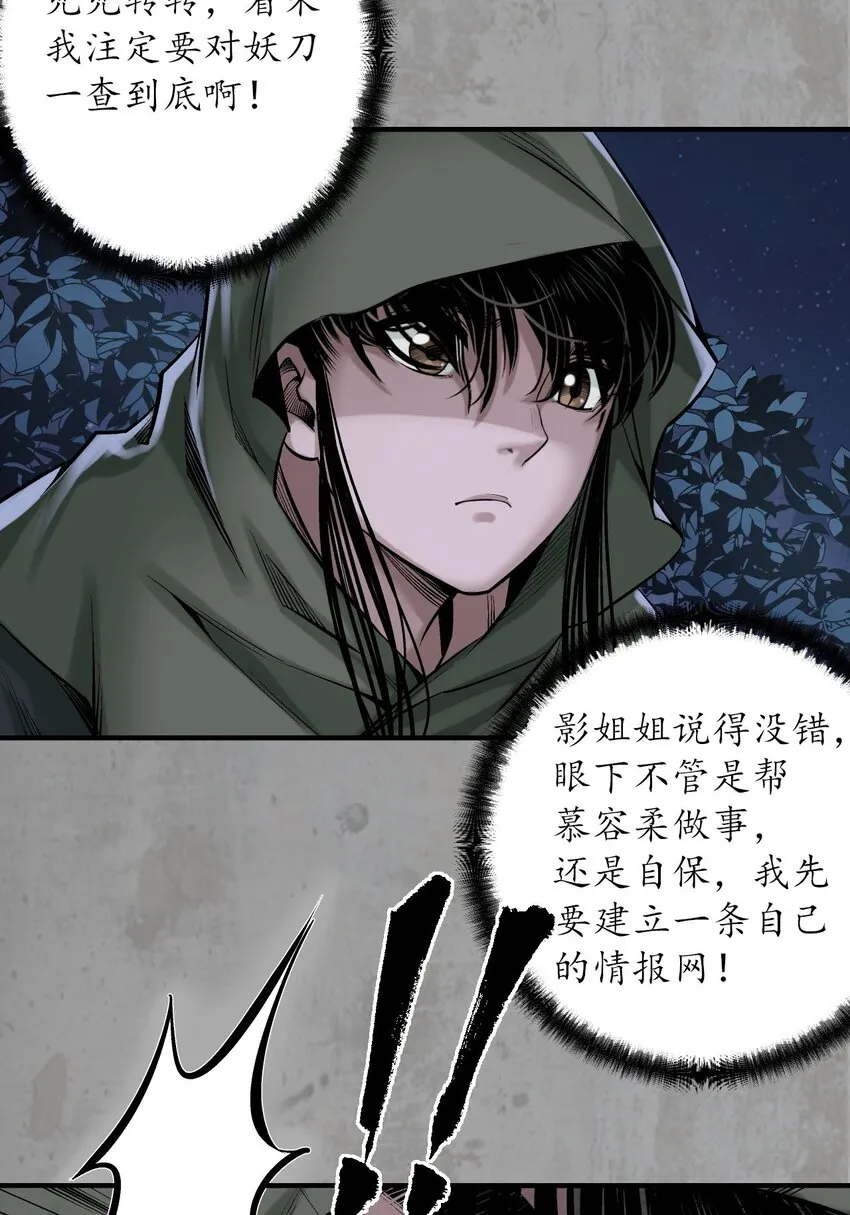 217回 京城快剑7
