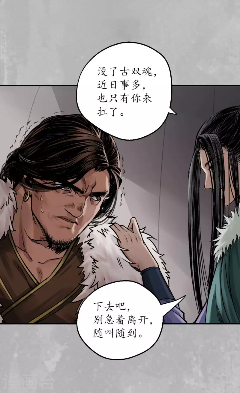 第143话 虚张声势7