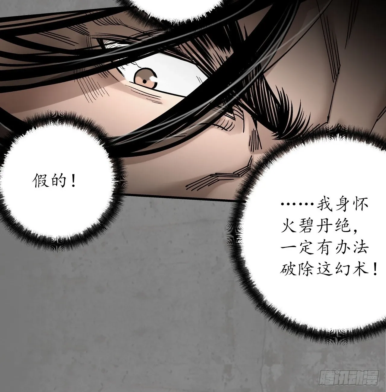 第七命绝26