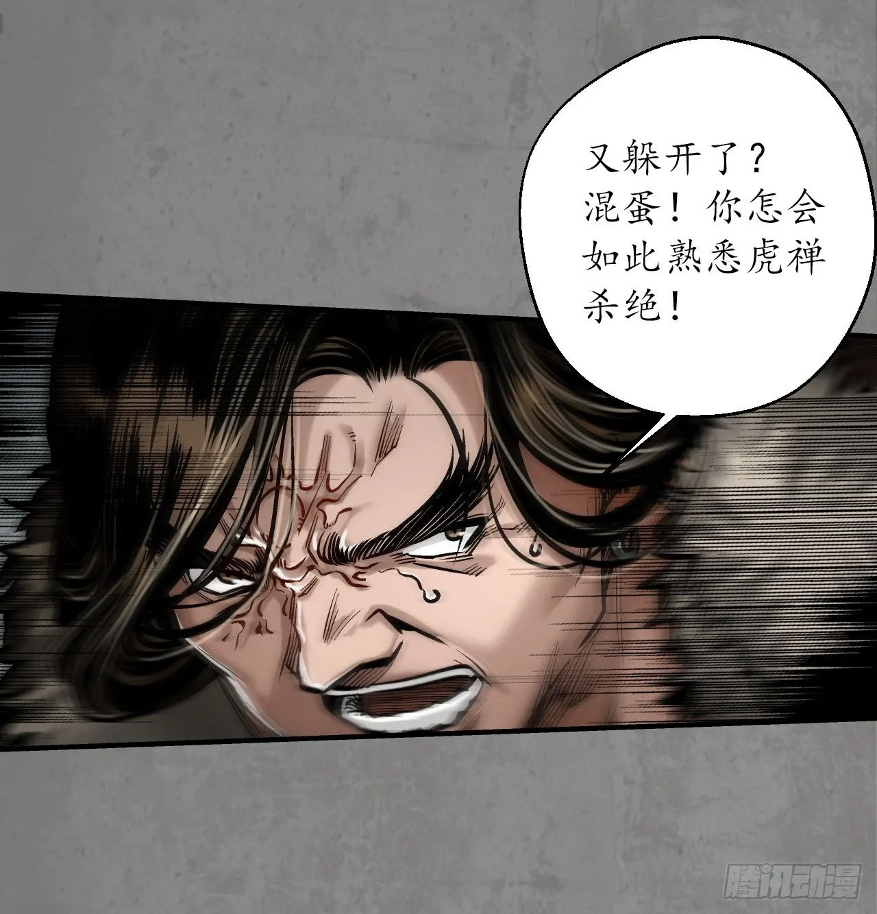 不死不休23
