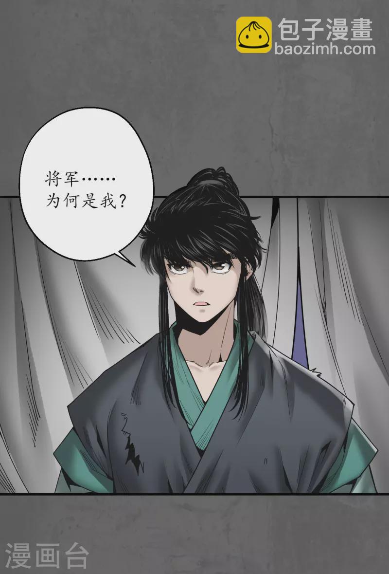 第179话随军入营34