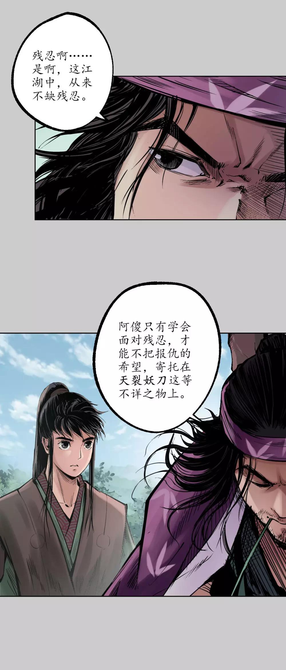 第76话 必死保证10