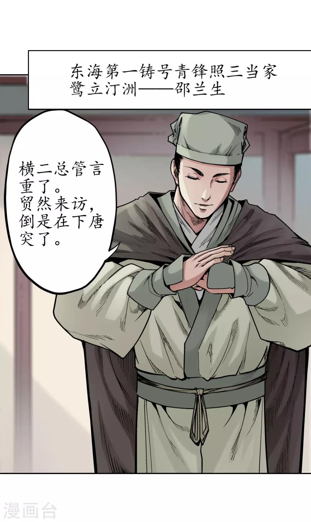 第69话 鹭立汀洲11
