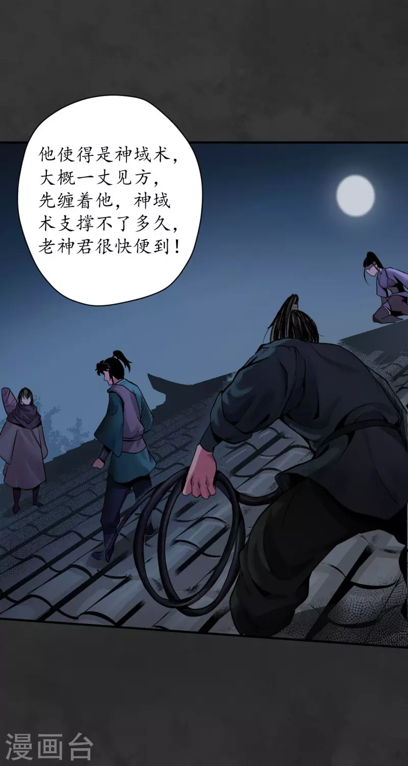 第130话 擒人为质28
