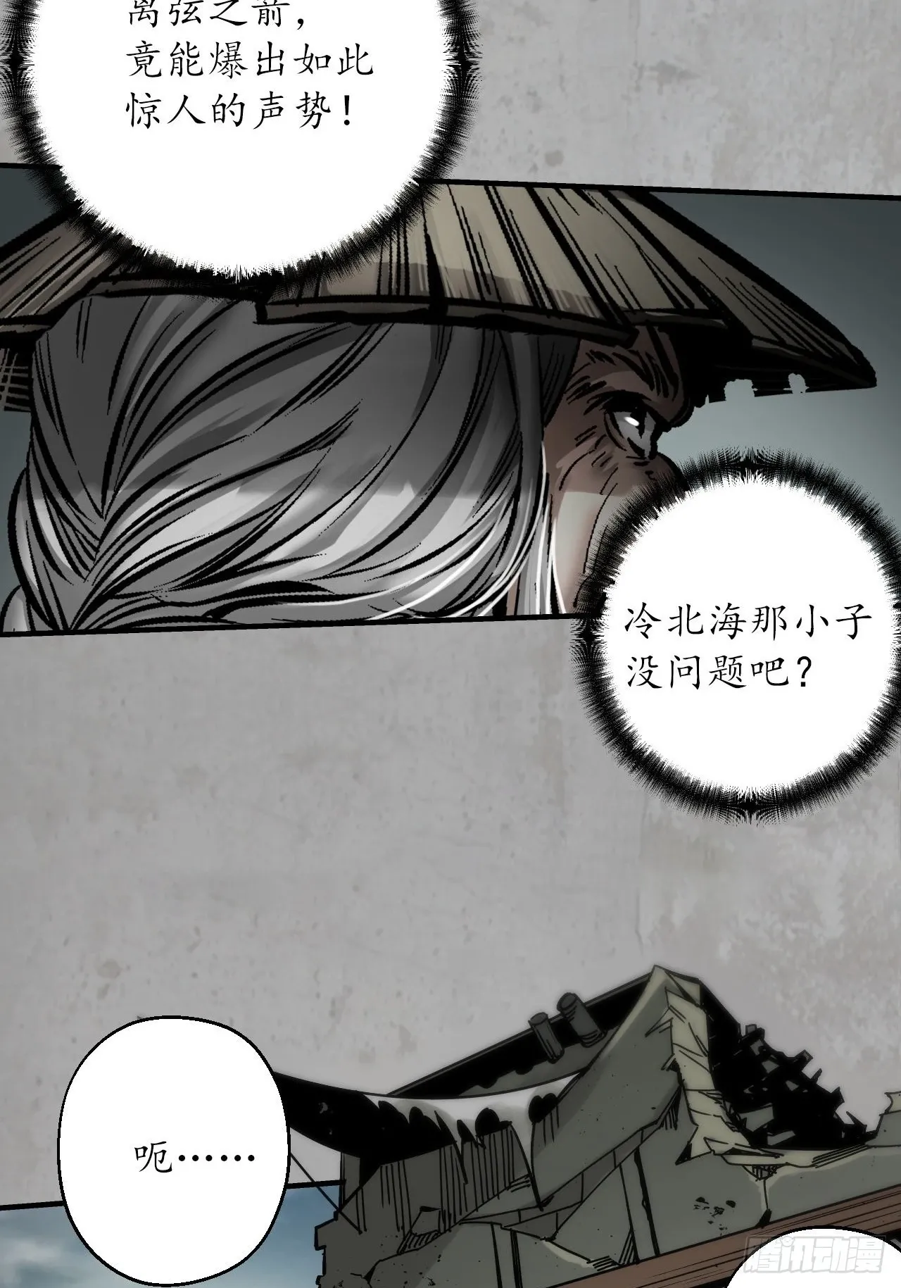 箭羽真气14
