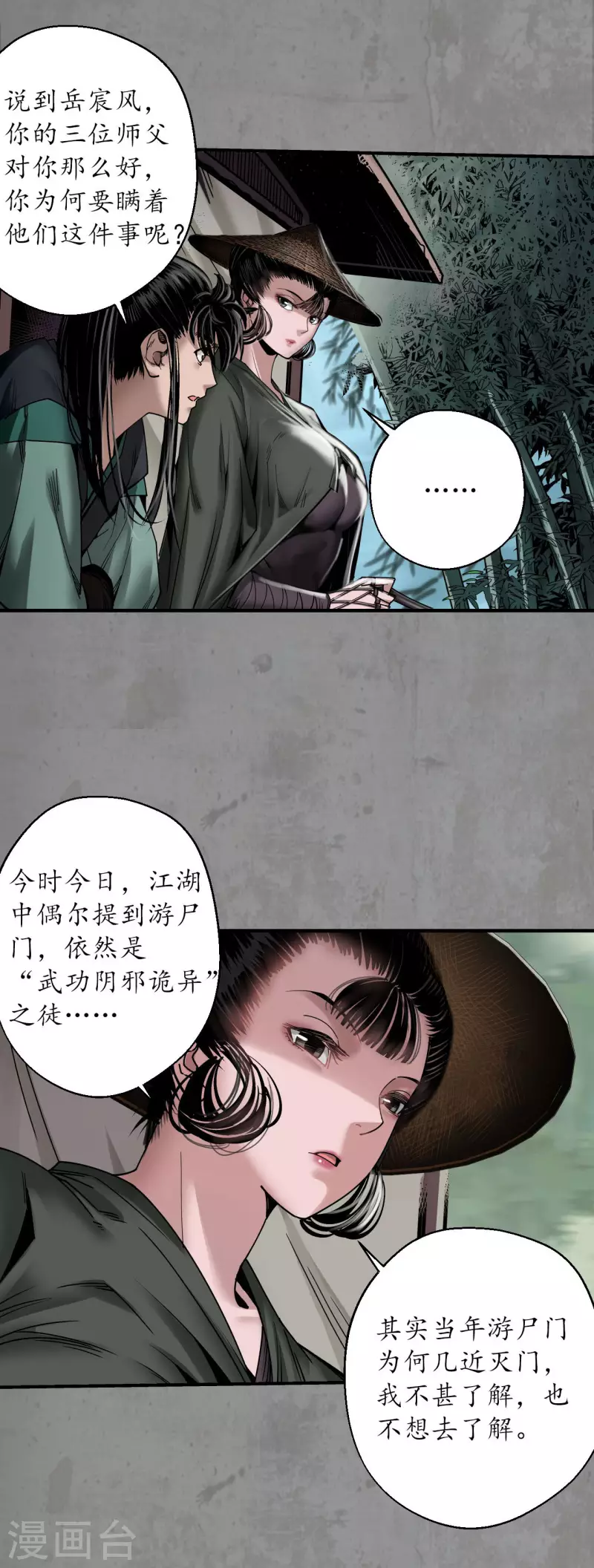 第188话 眼见为实8