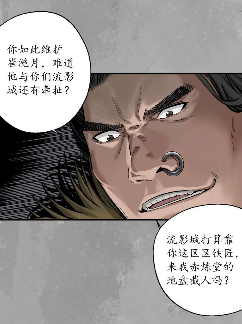 222回 燕惊风雨37