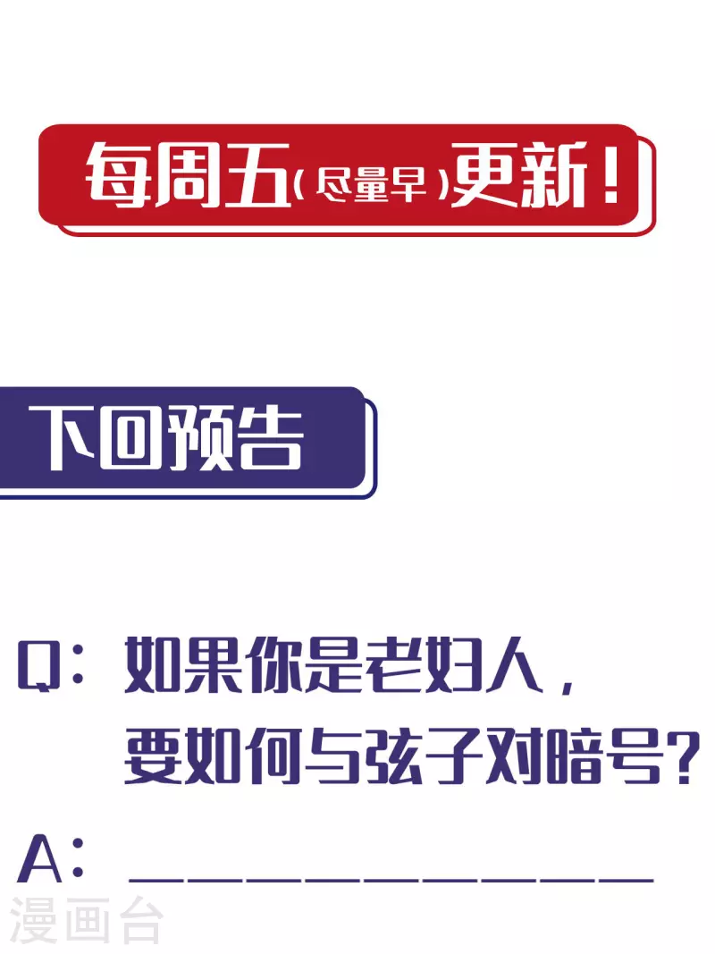 第148话 水下机关34