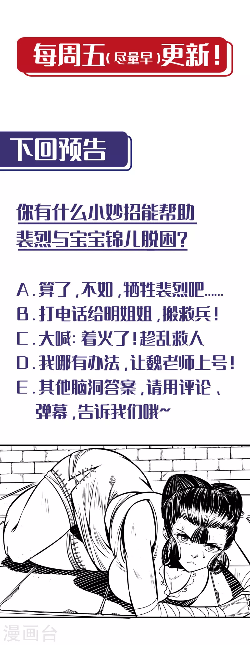 第157话 我愿为刀34