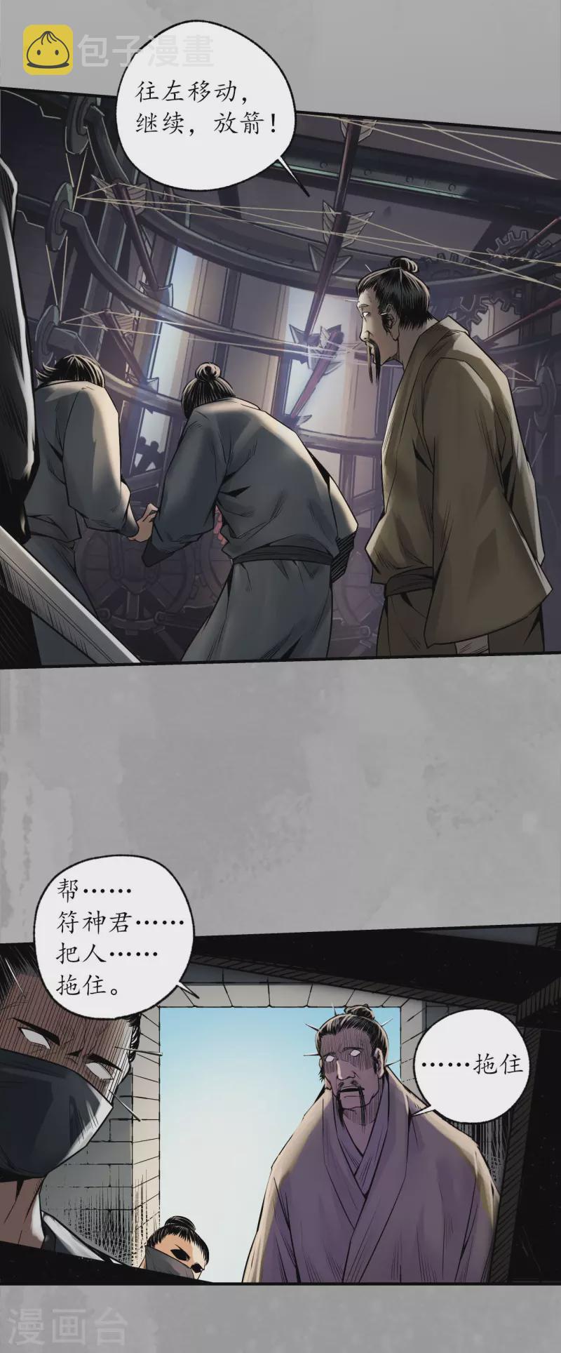 第159话 往死之气23