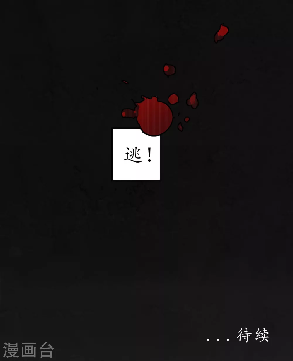 第118话 三十年前37