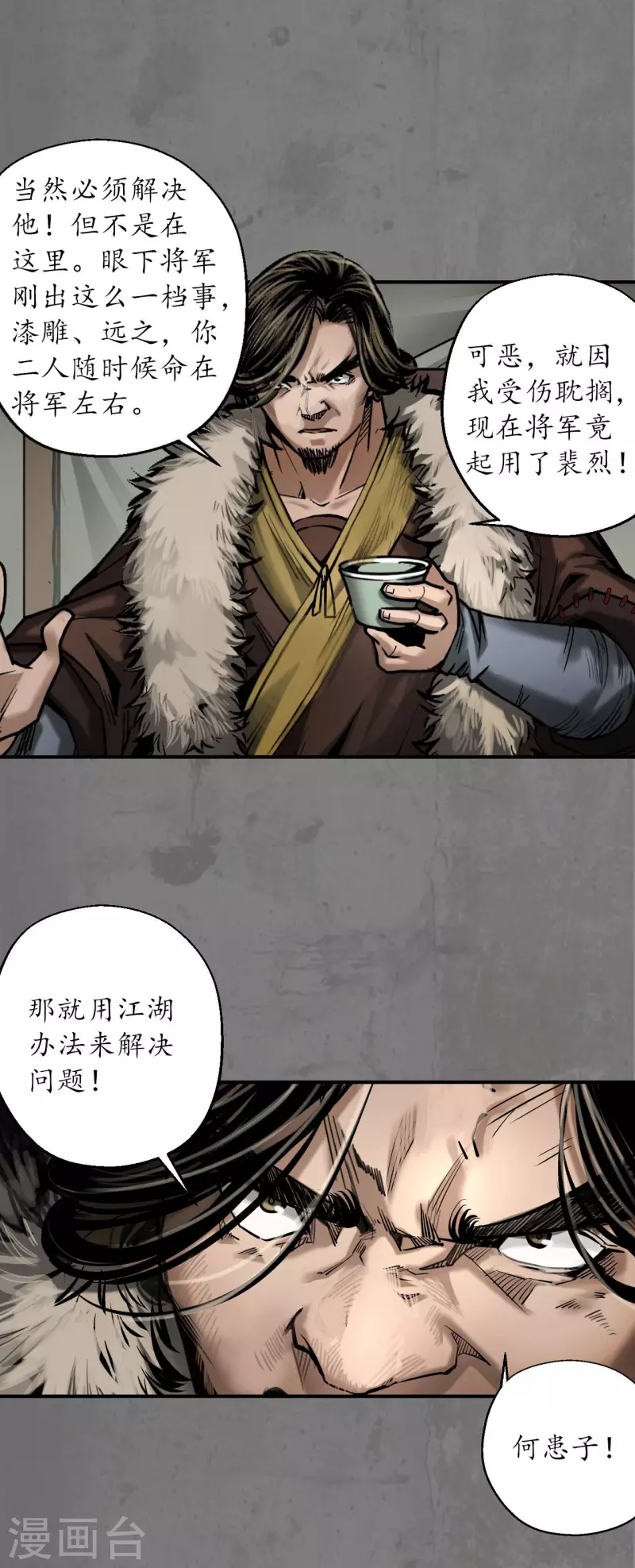 第181话乔装离营14