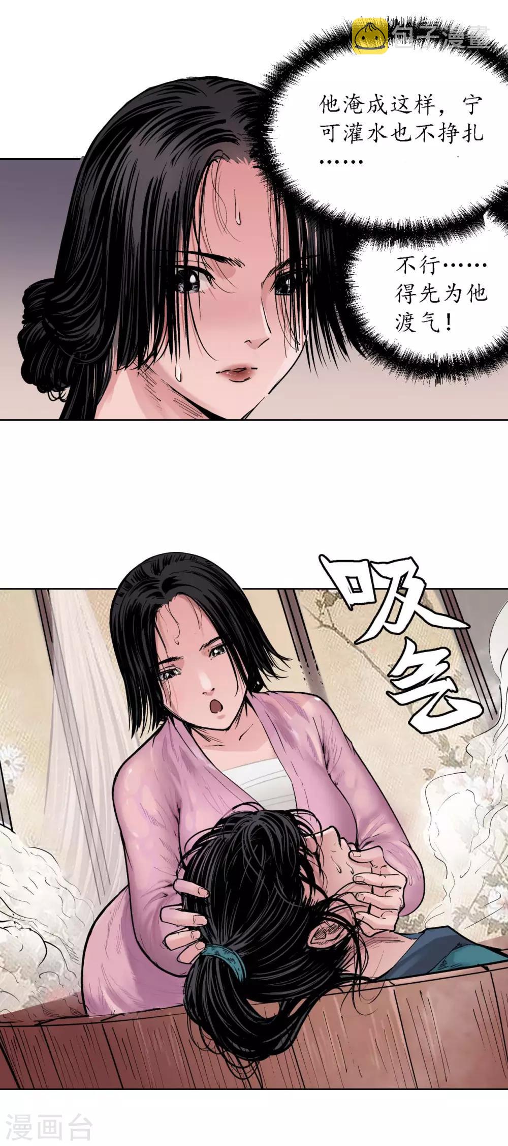第63话 无礼世子18