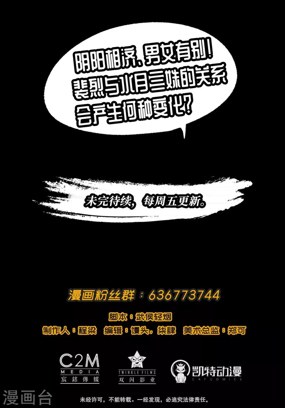 第32话 牵肠之丝45