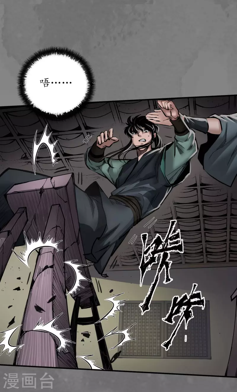 第166话 可承其重9
