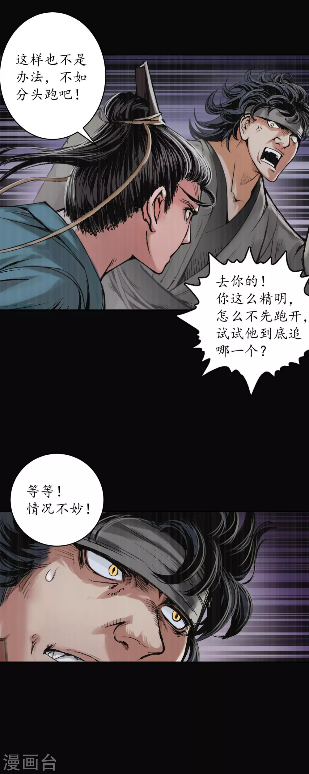 第119话 嗜血杀神30