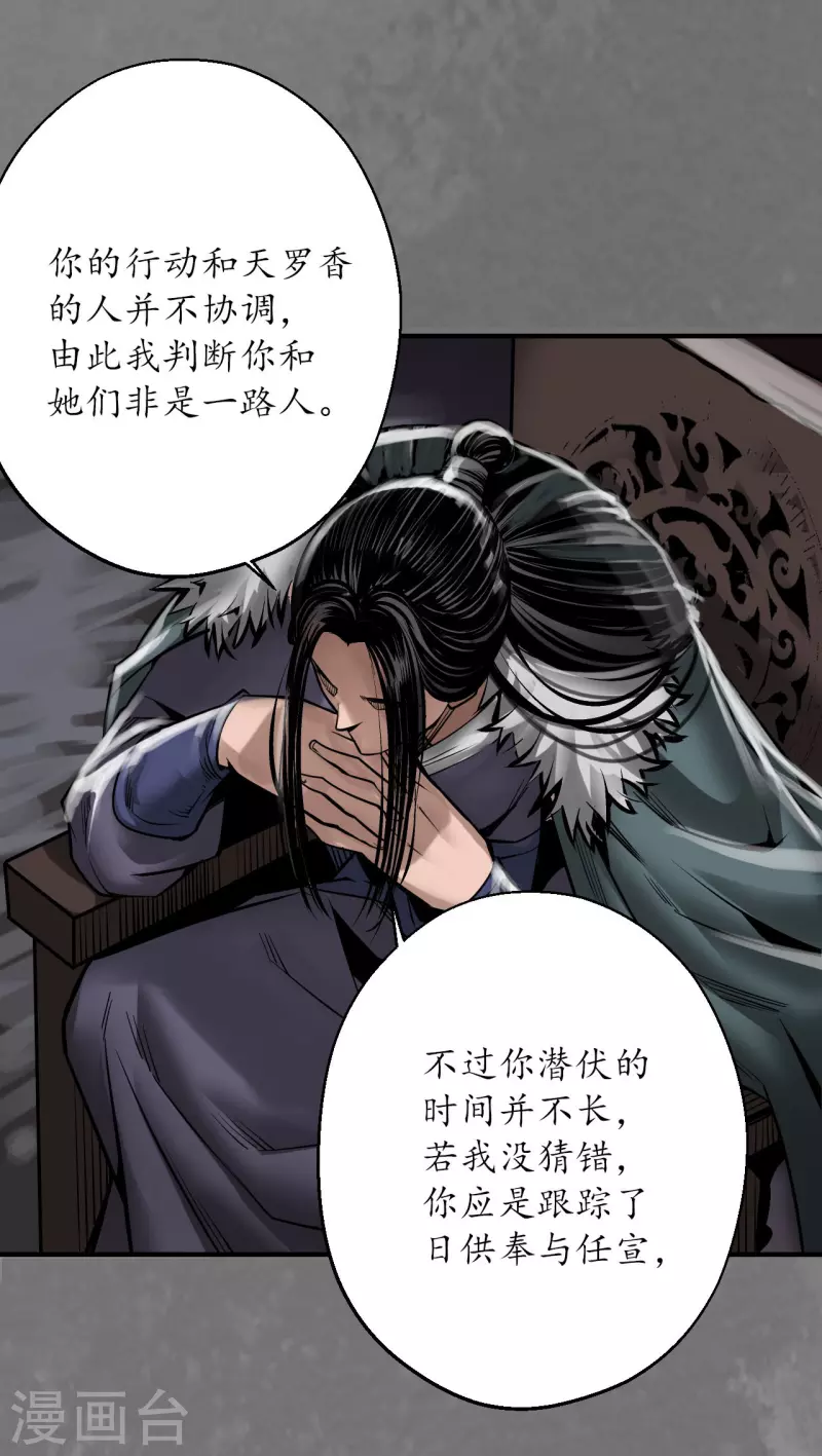 第174话先擒裴烈11