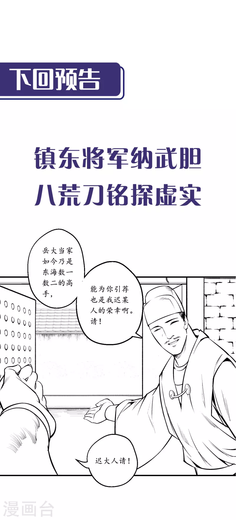 第134话 将军手谕36