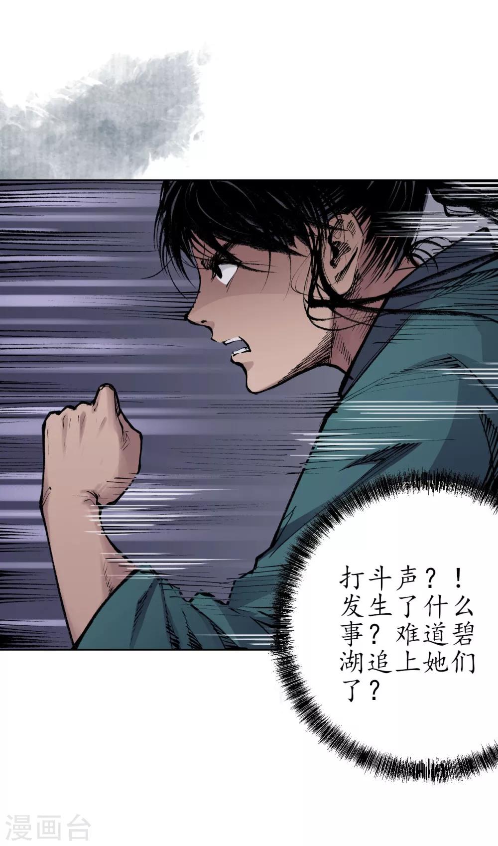 第30话 烽火绝境5