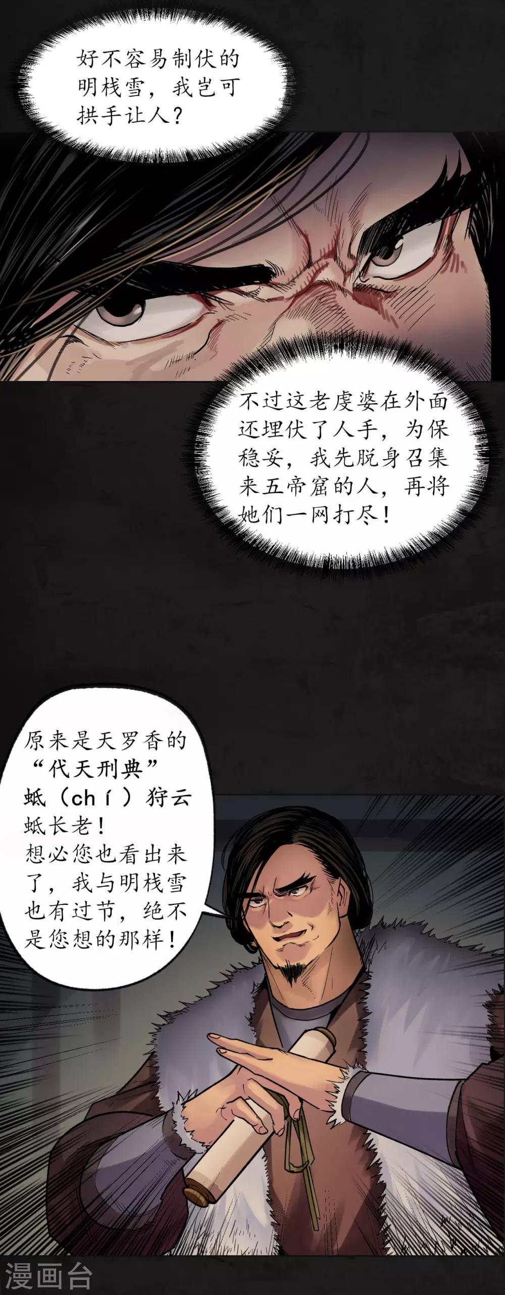 第91话 挑起事端5