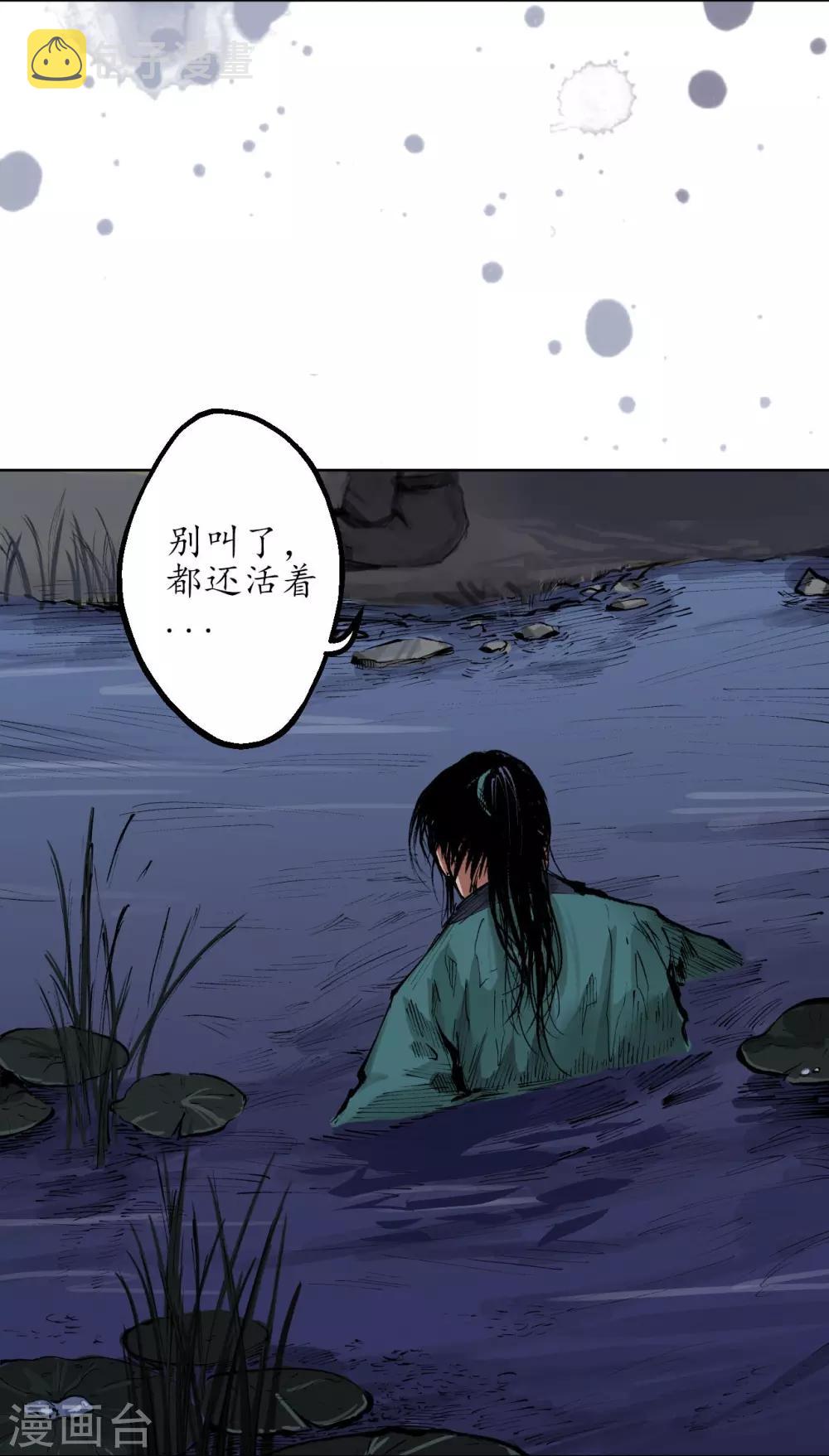 第31话 刀尸联手32
