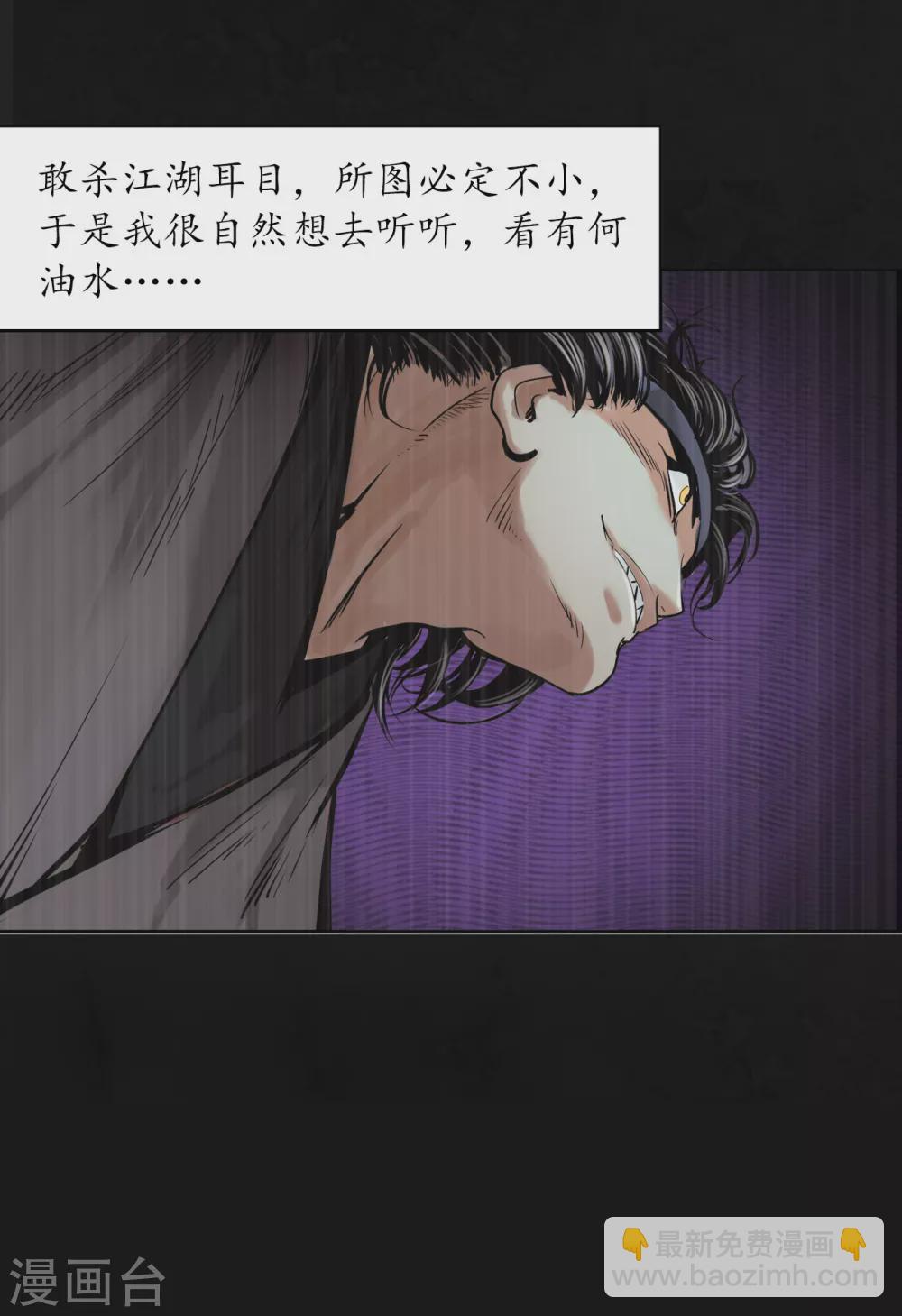 第118话 三十年前19