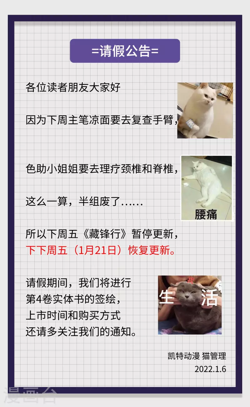第151话 卸职神君35