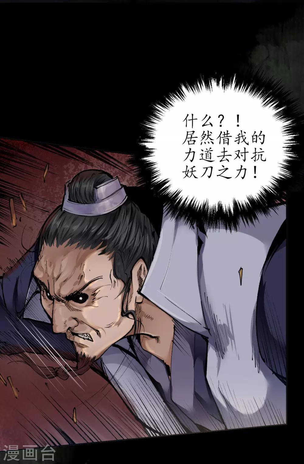 第28话 背后偷袭7