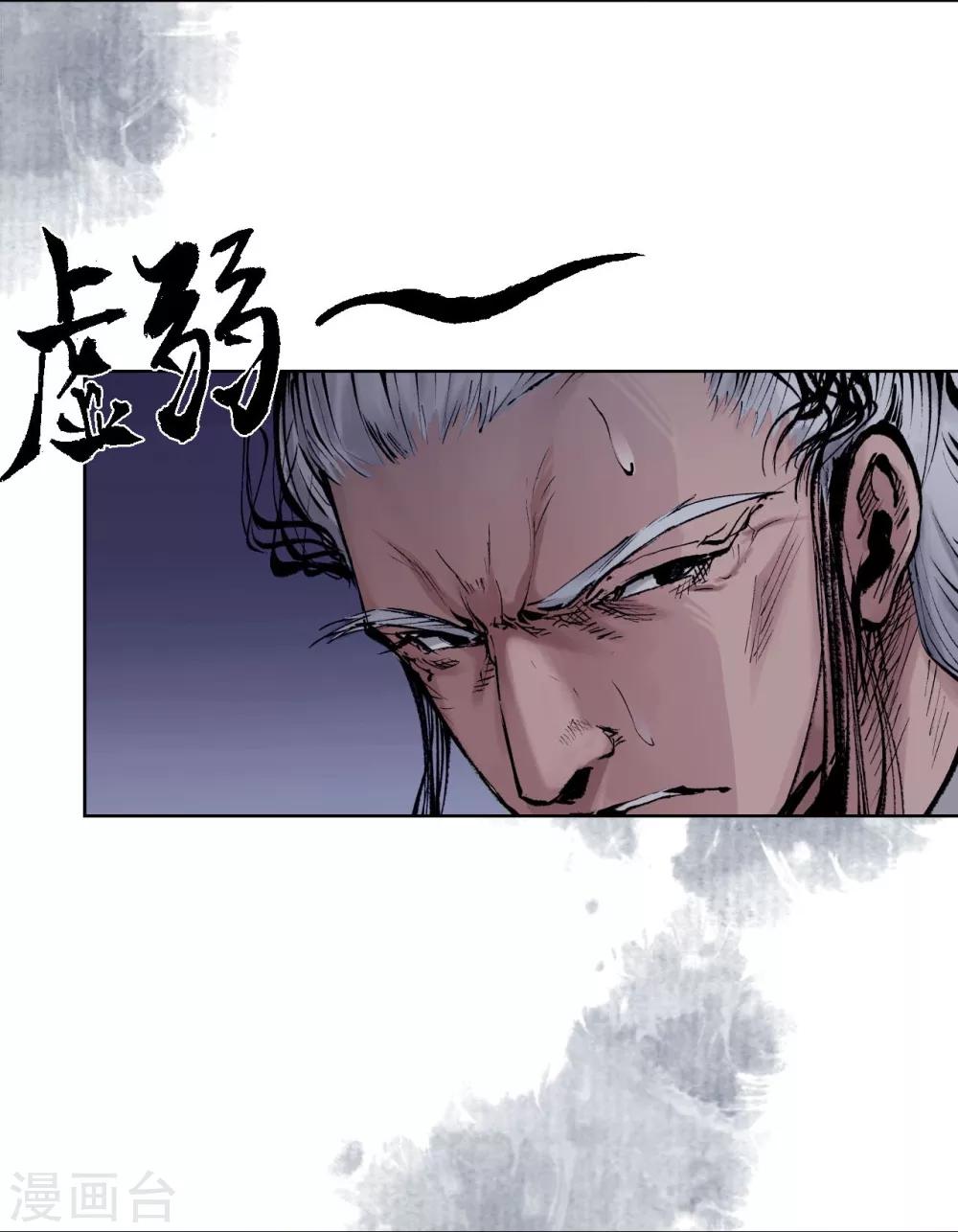 第30话 烽火绝境10