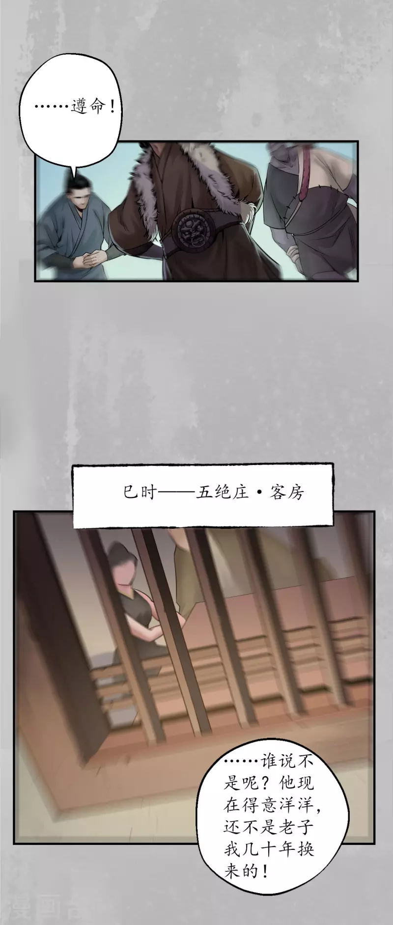 第148话 水下机关18