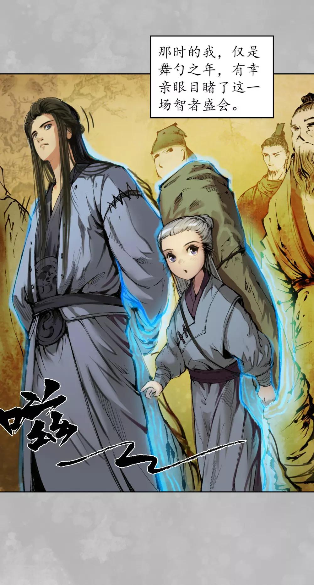 第105话 凌云论战14