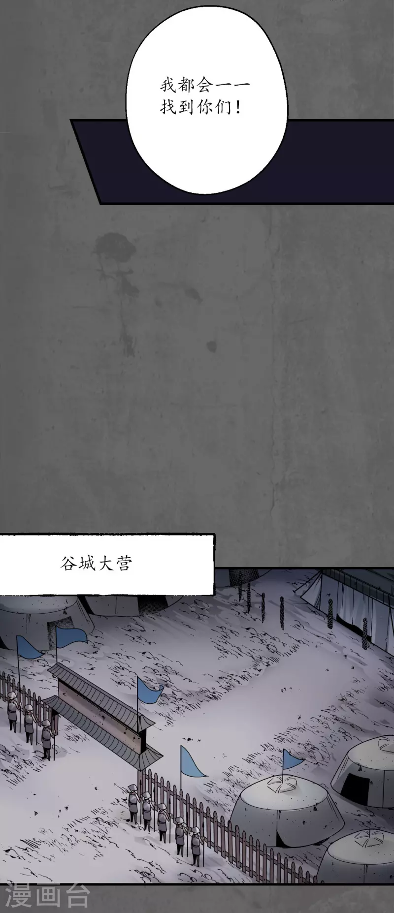 第179话随军入营31