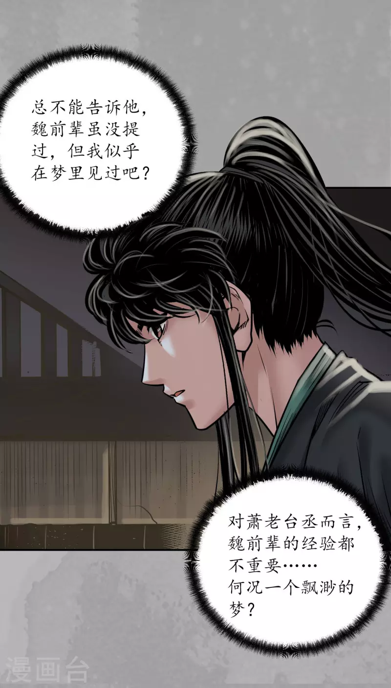 第165话 你且去吧19