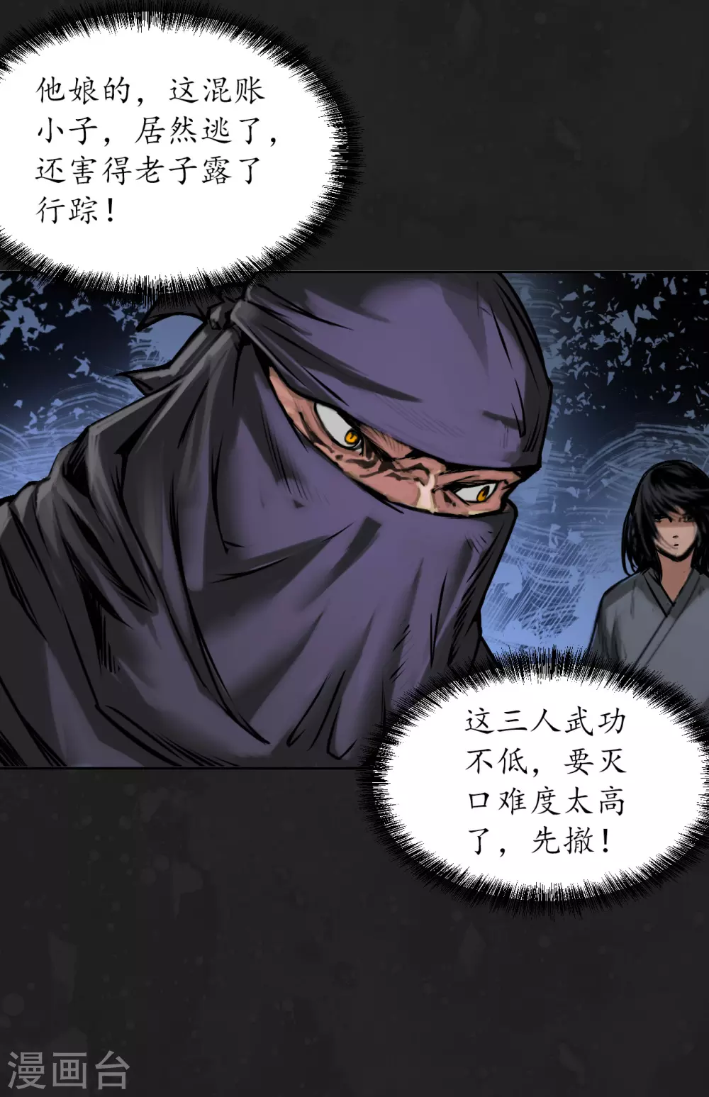 第114话 趁乱救人27
