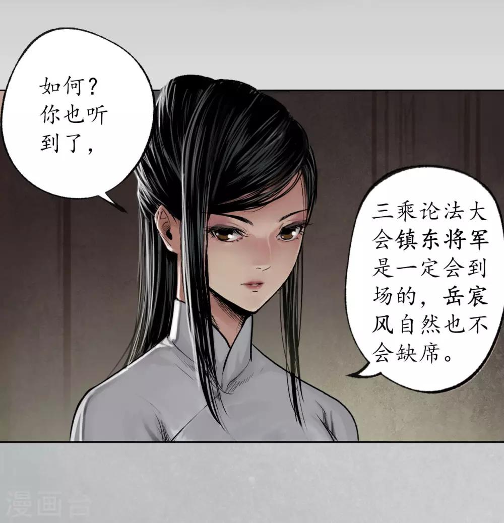 第97话 削发入寺1