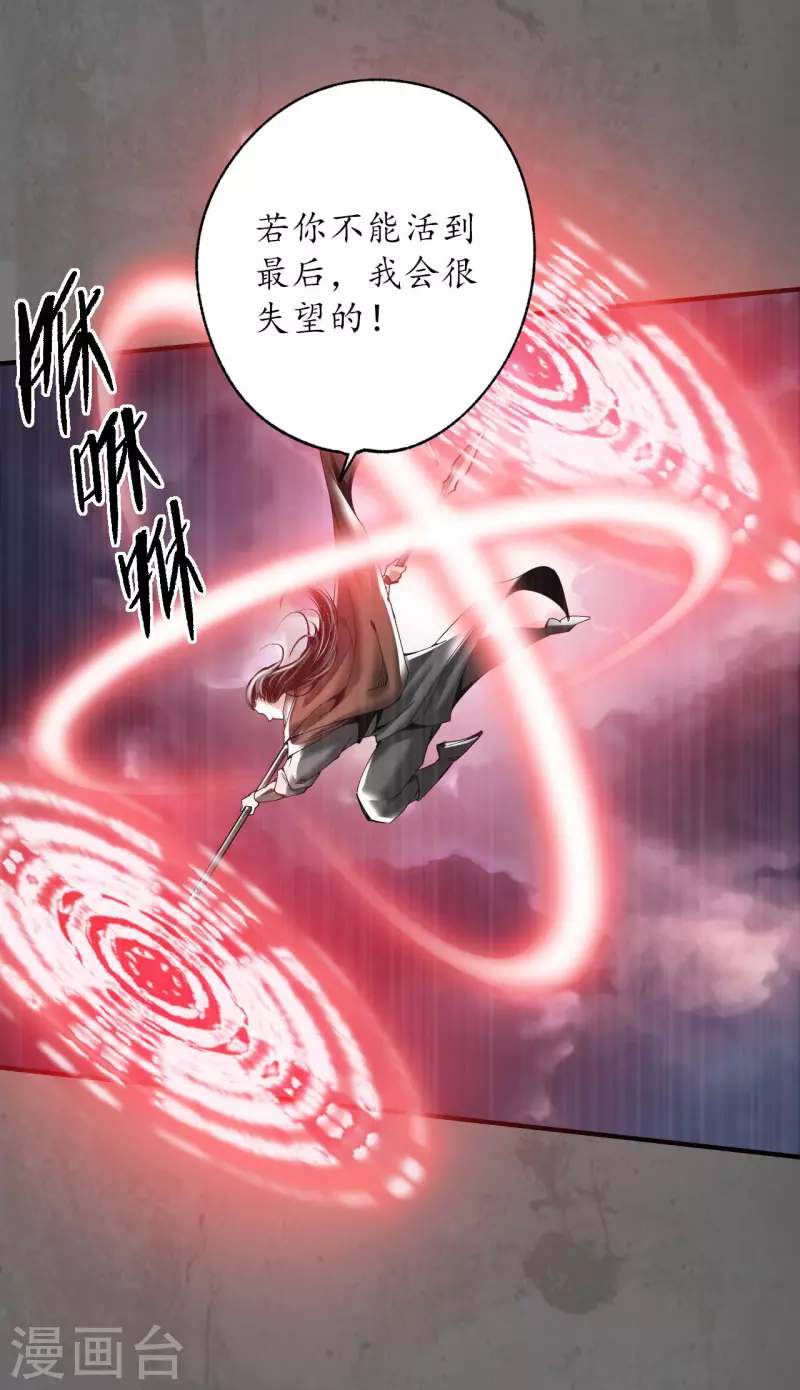第178话玄嚣八阵26