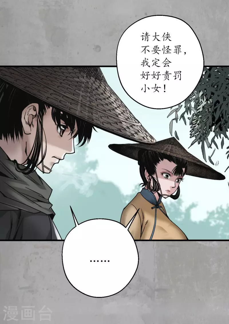 第193话 三尸密会35
