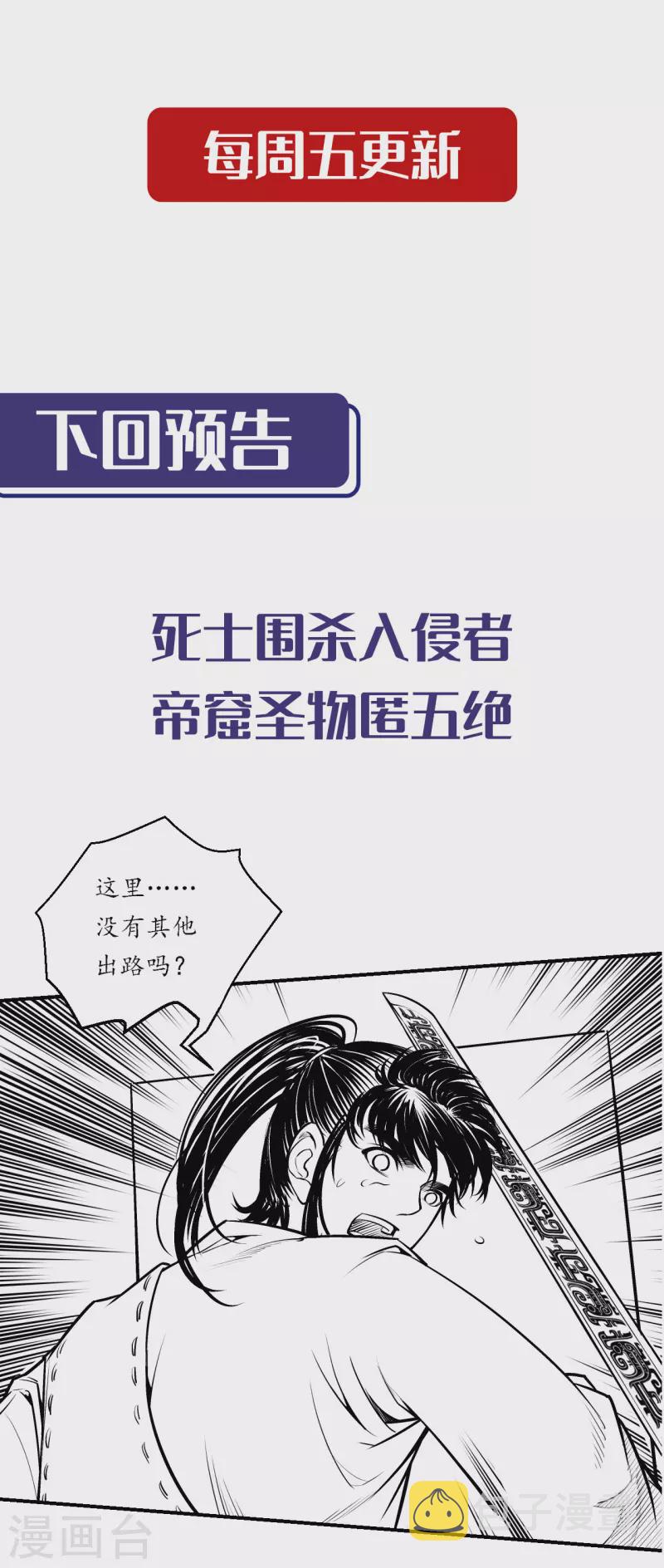 第138话 神君夜行37