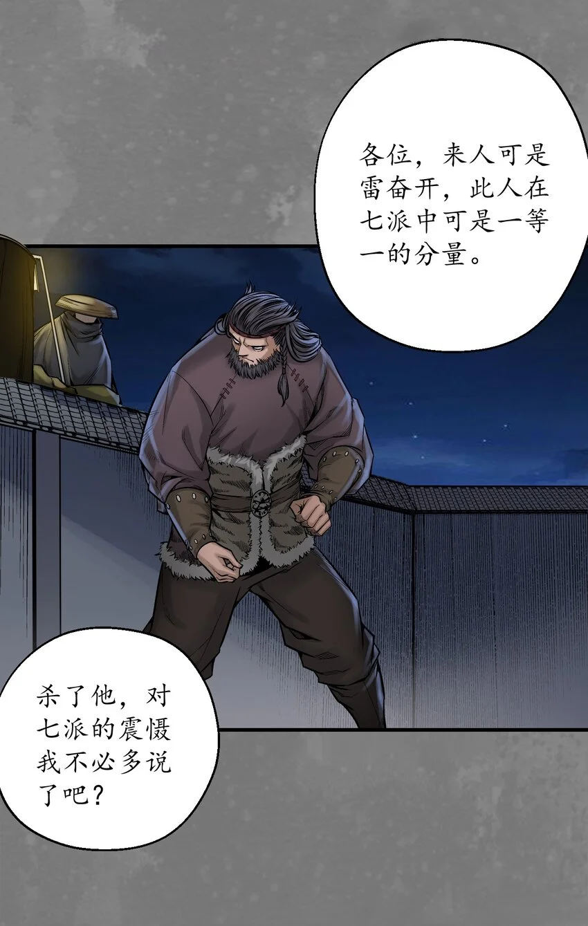 236回 藏身之处19