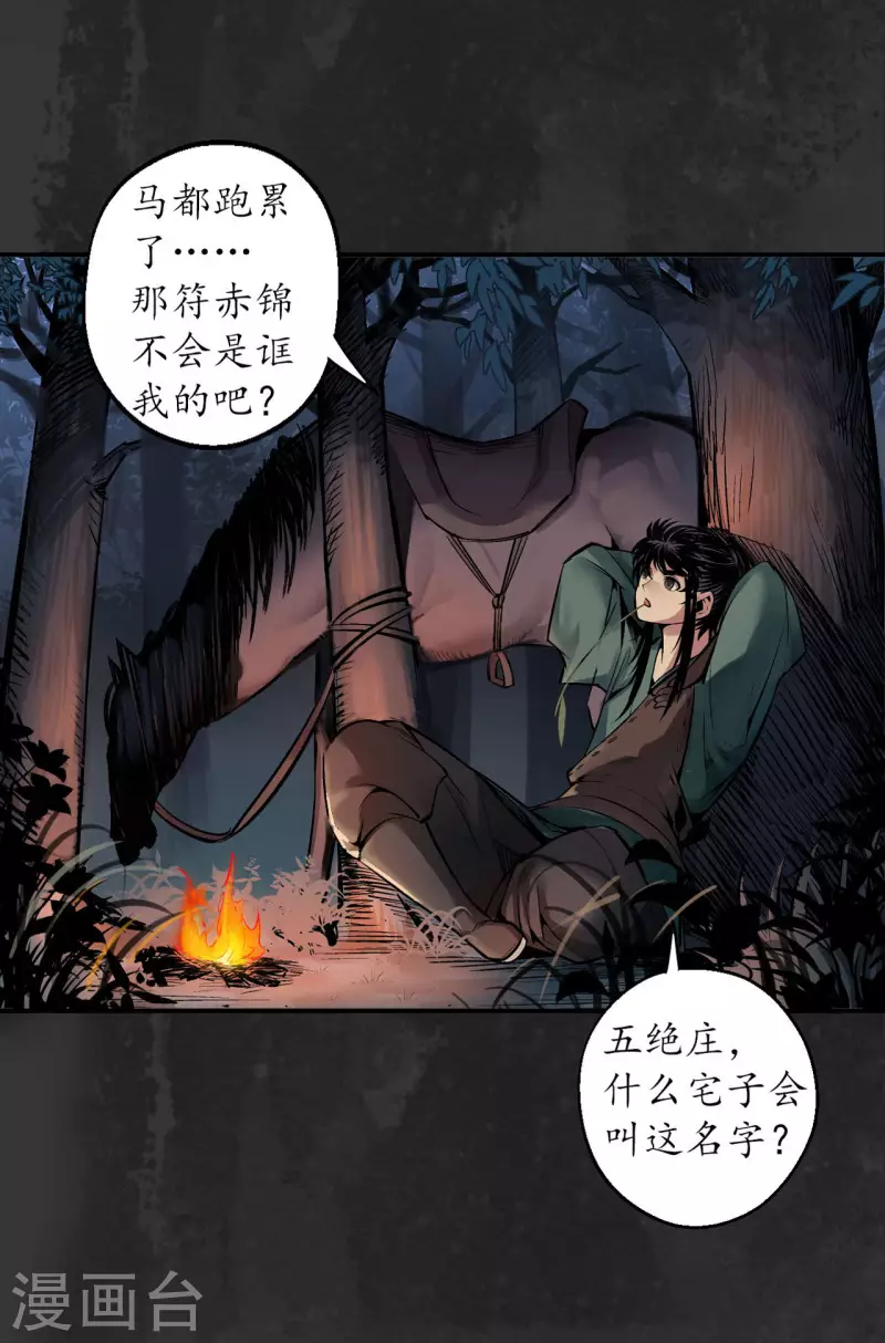 第143话 虚张声势32