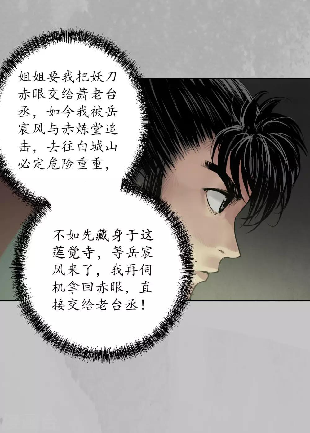 第96话 栖凤之所23