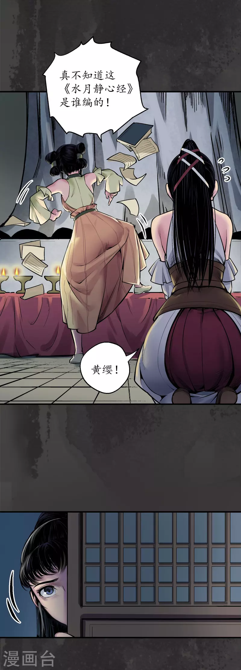 第139话 枫江思过21