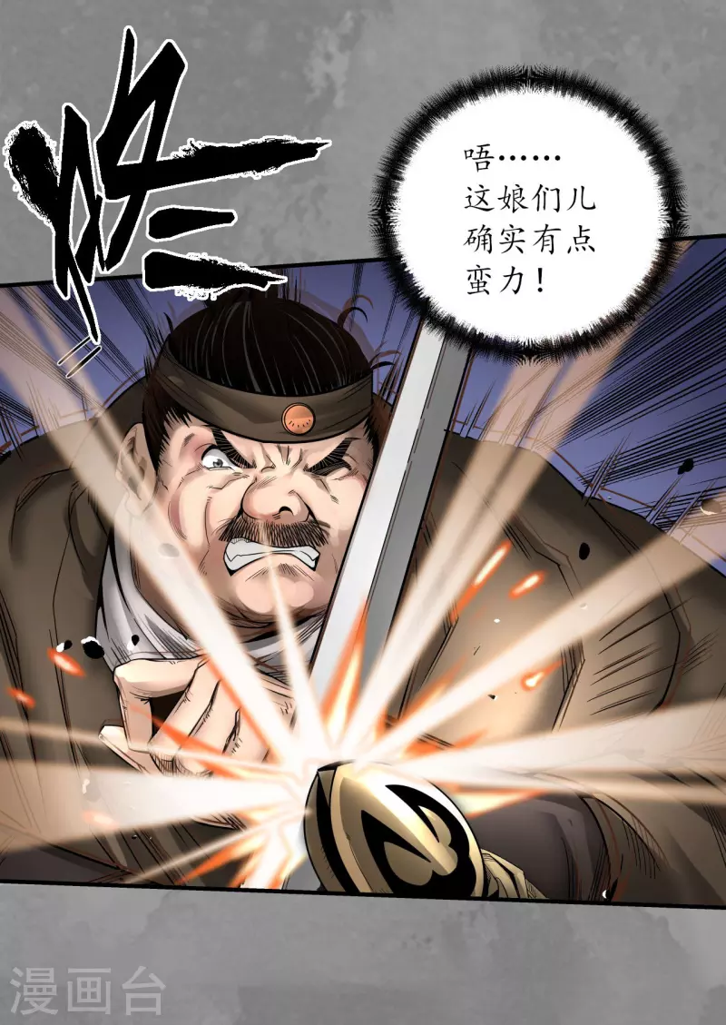 第175话释出诚意24