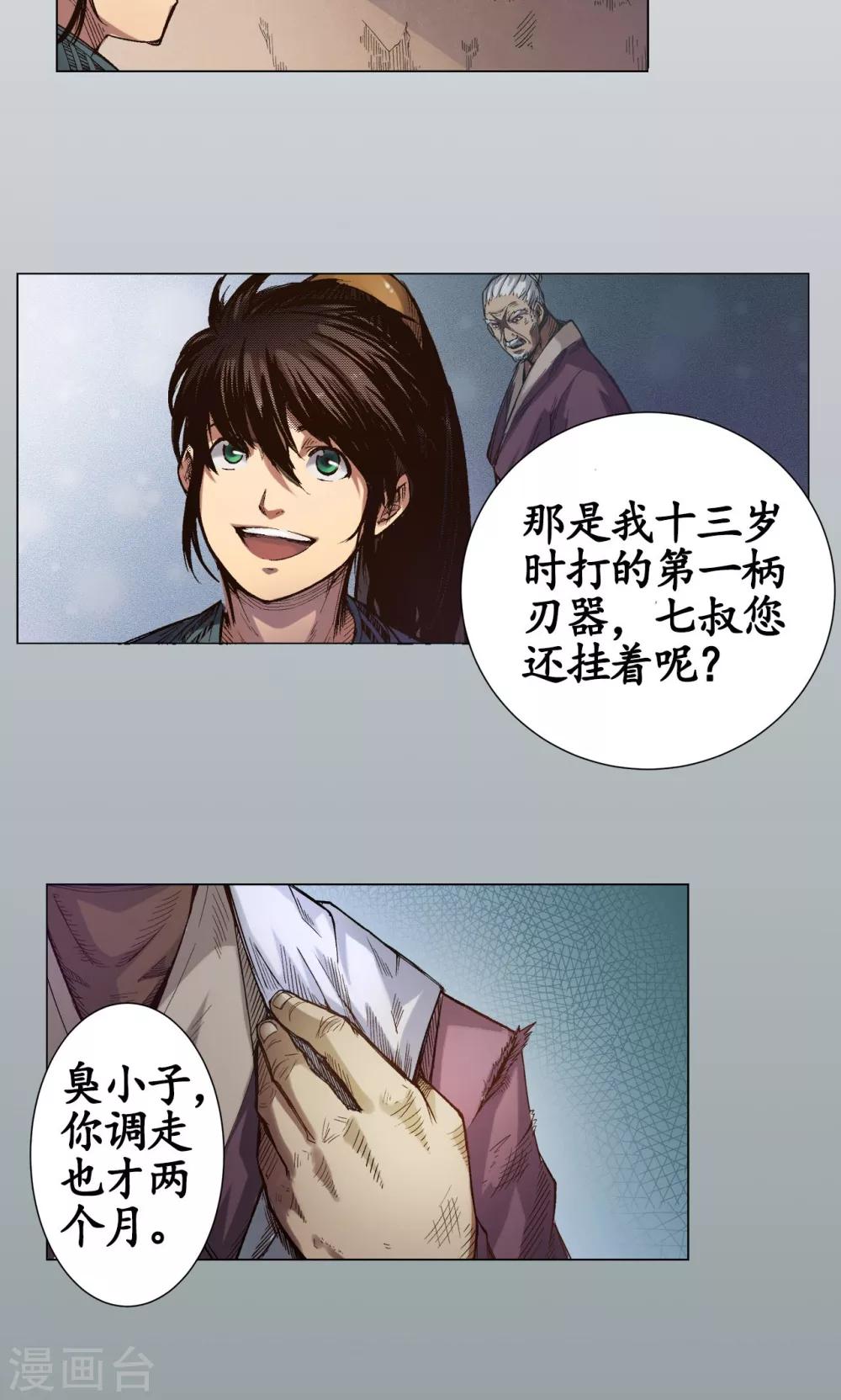 第3话 少年裴烈15