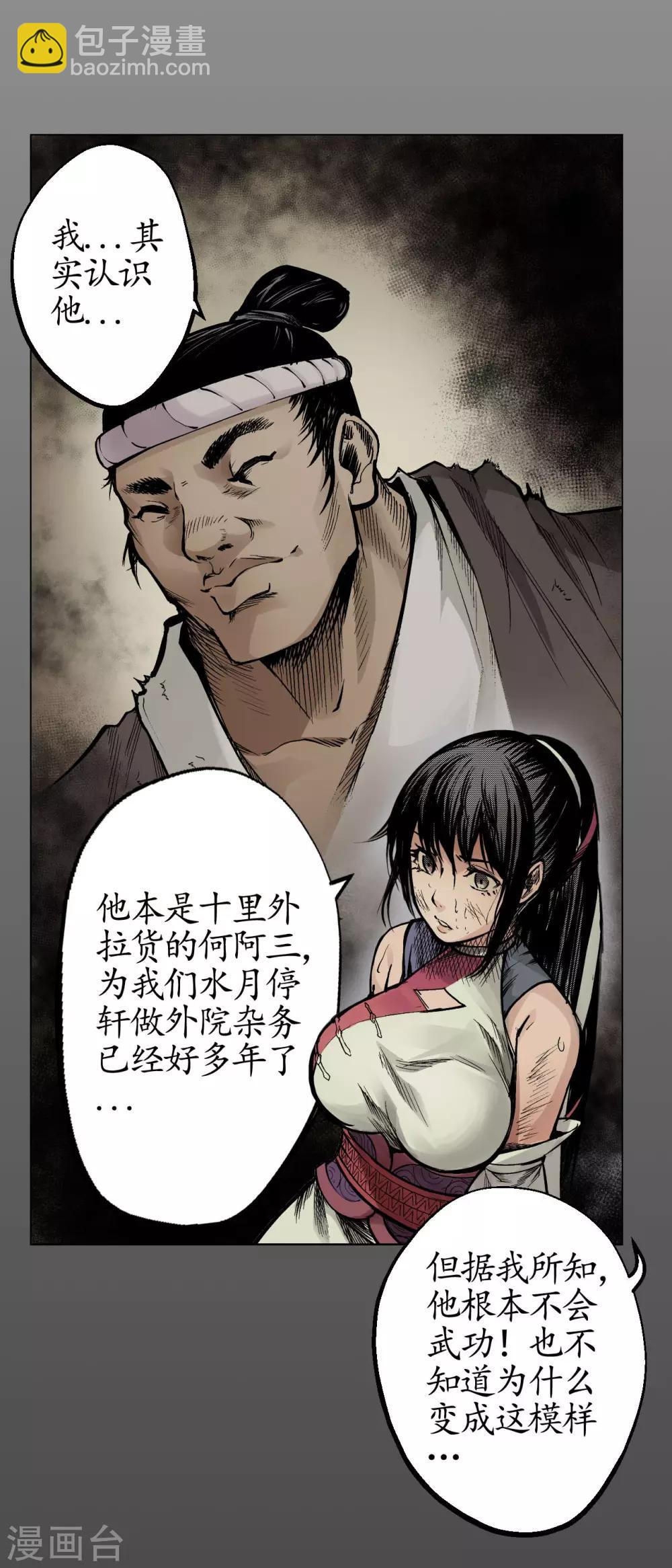 第10话 昆吾剑出7