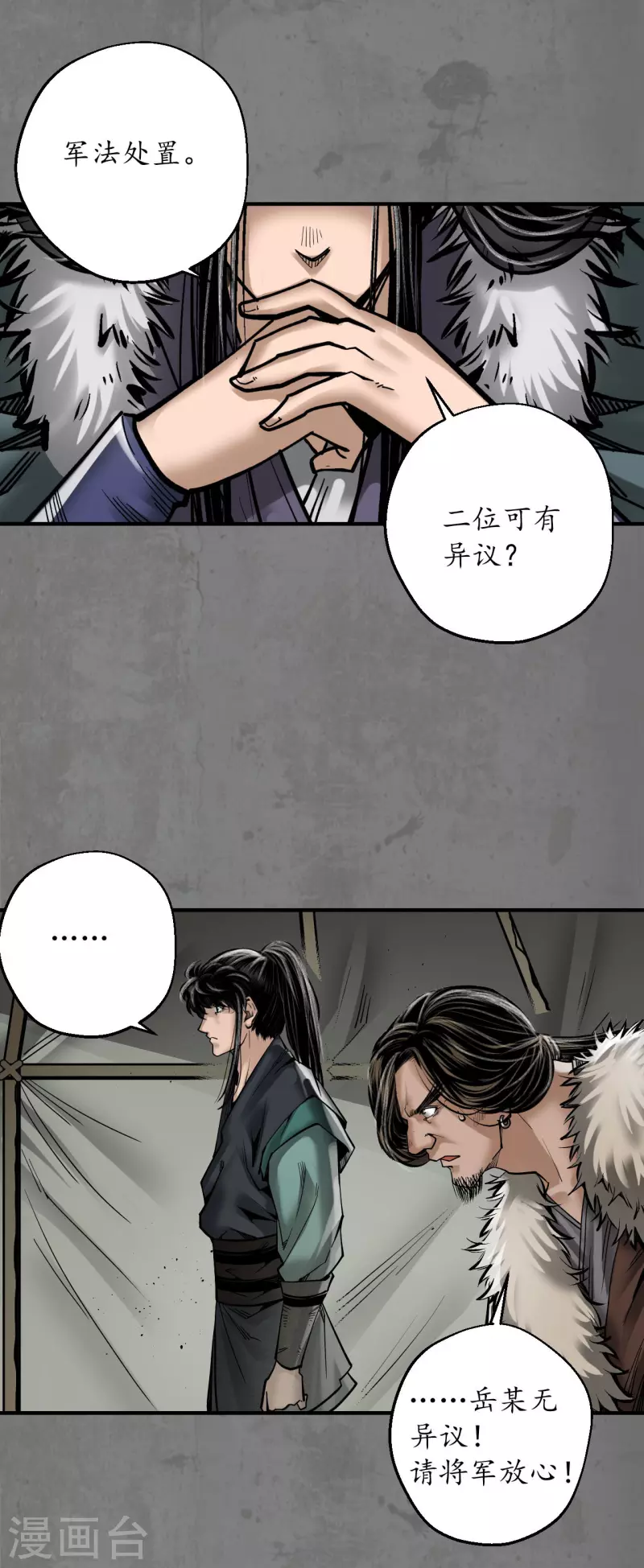 第180话当面对质23