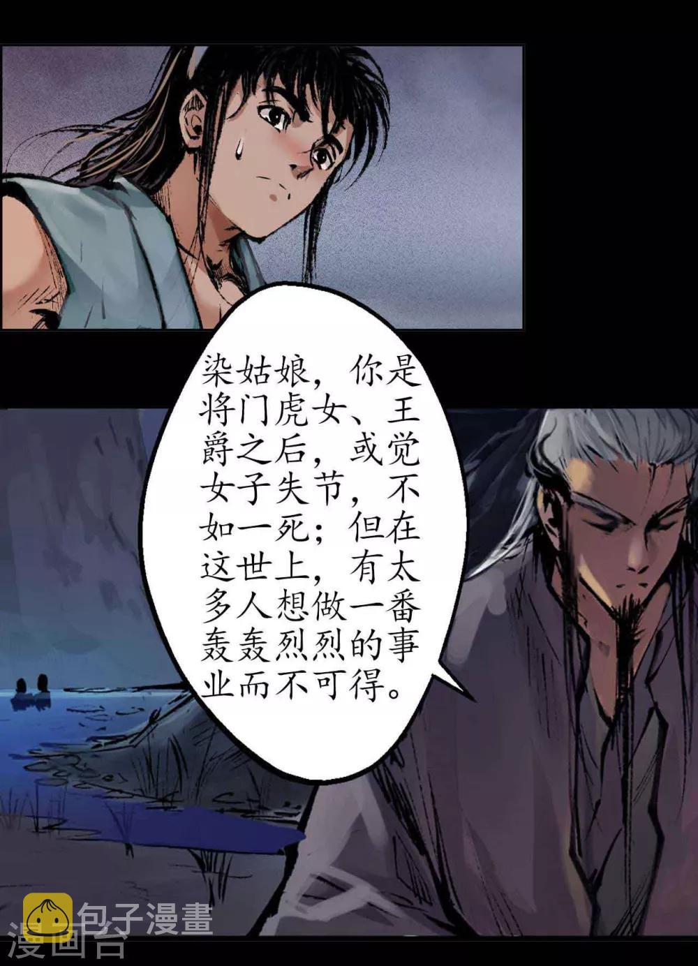 第33话 不信鬼神25