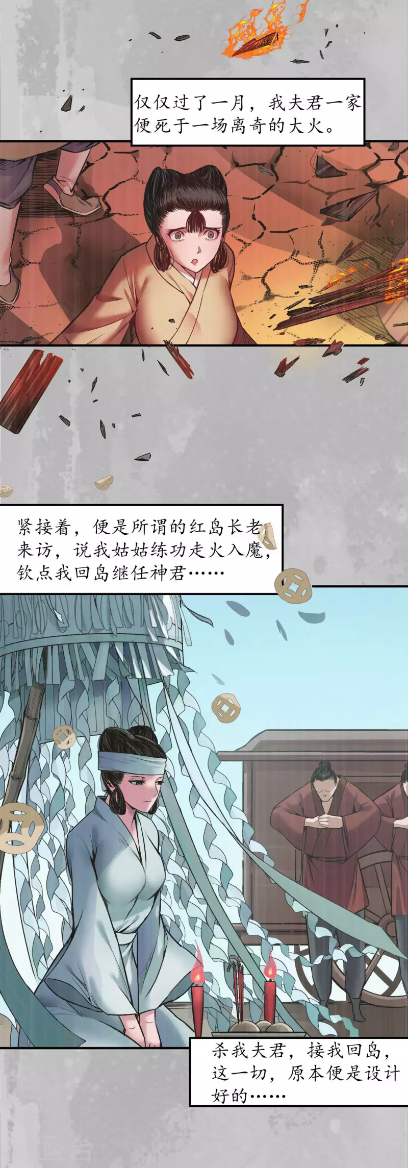 第142话 隐秘据点14